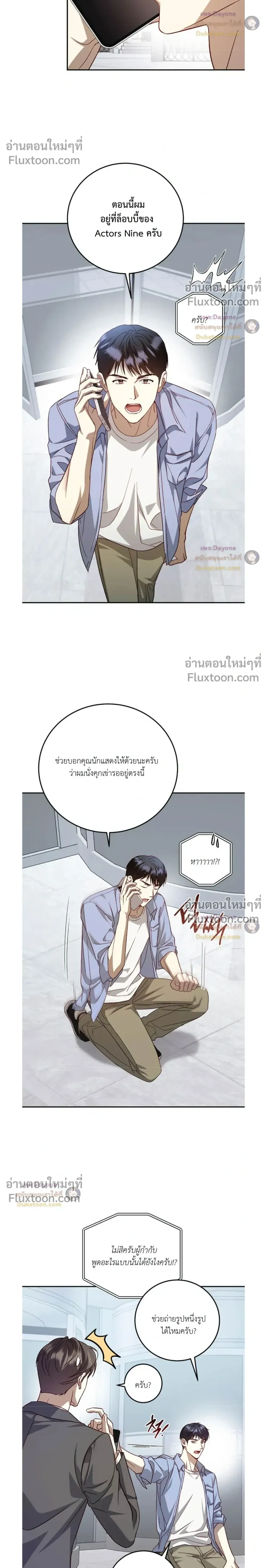 50% Interest Rate หน้า 22