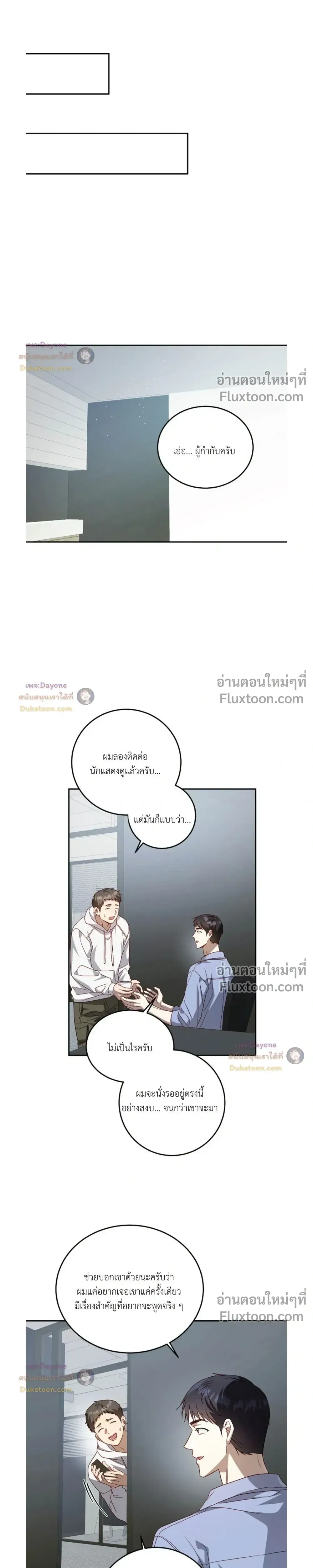 50% Interest Rate หน้า 25