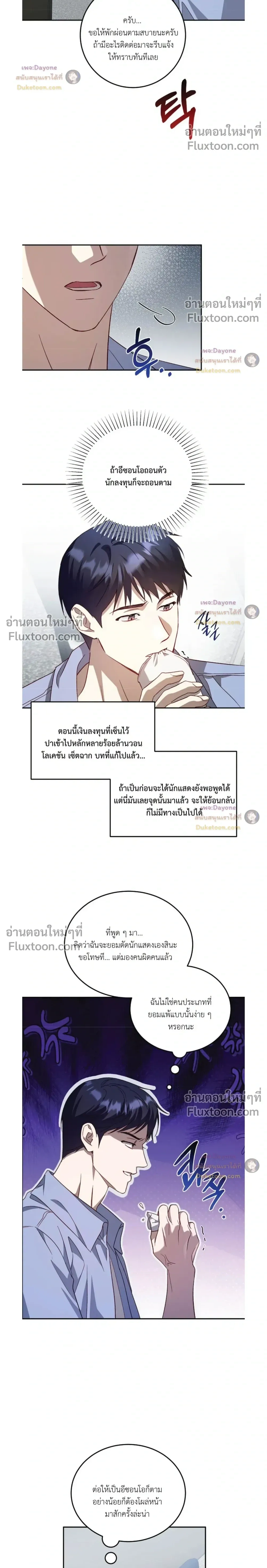 50% Interest Rate หน้า 26
