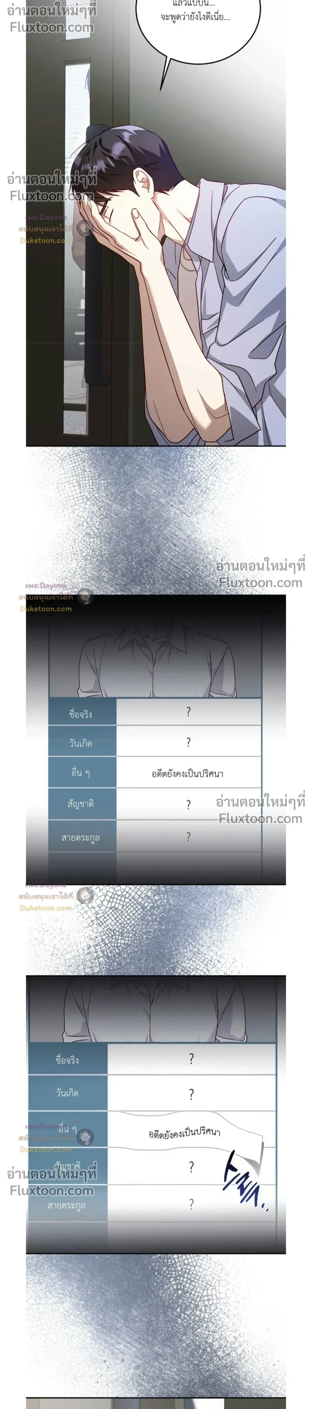 50% Interest Rate หน้า 28
