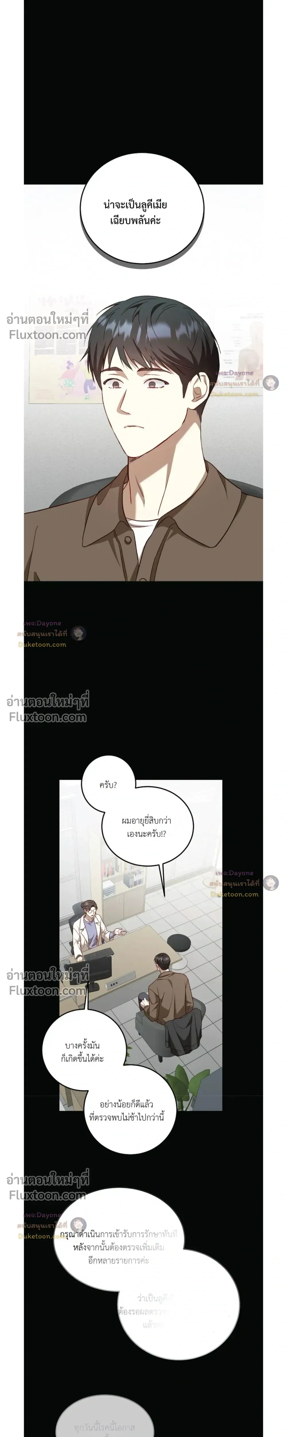 50% Interest Rate หน้า 30