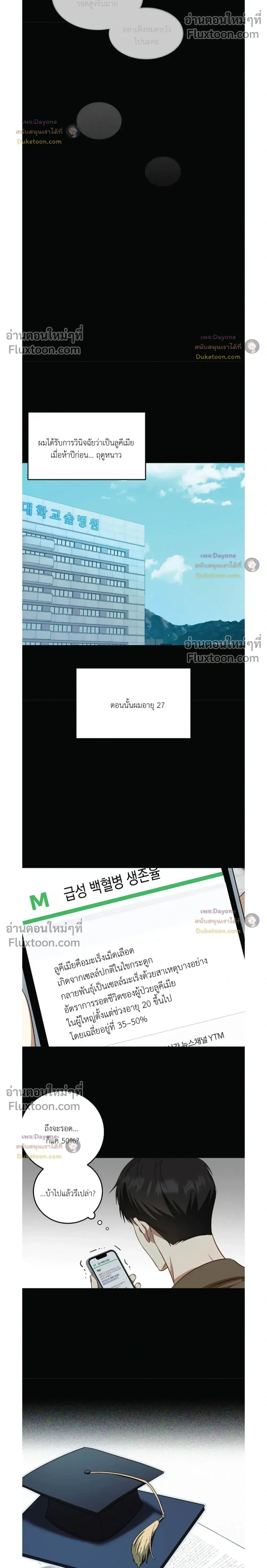 50% Interest Rate หน้า 31