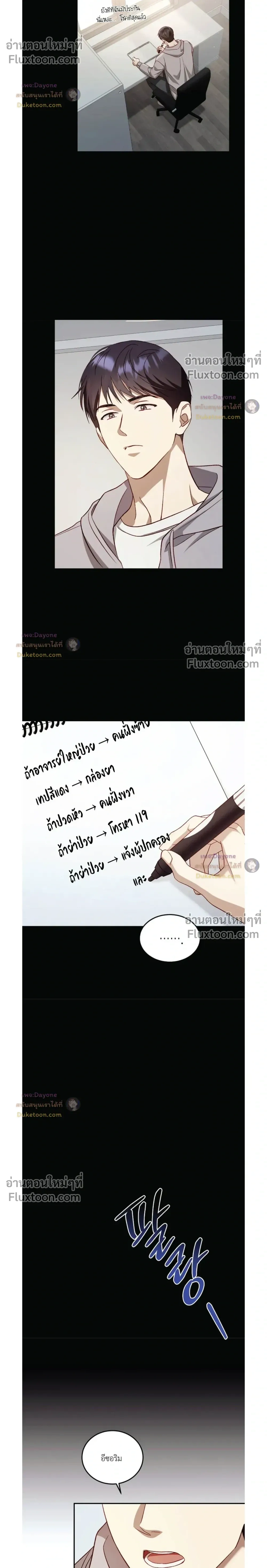 50% Interest Rate หน้า 35