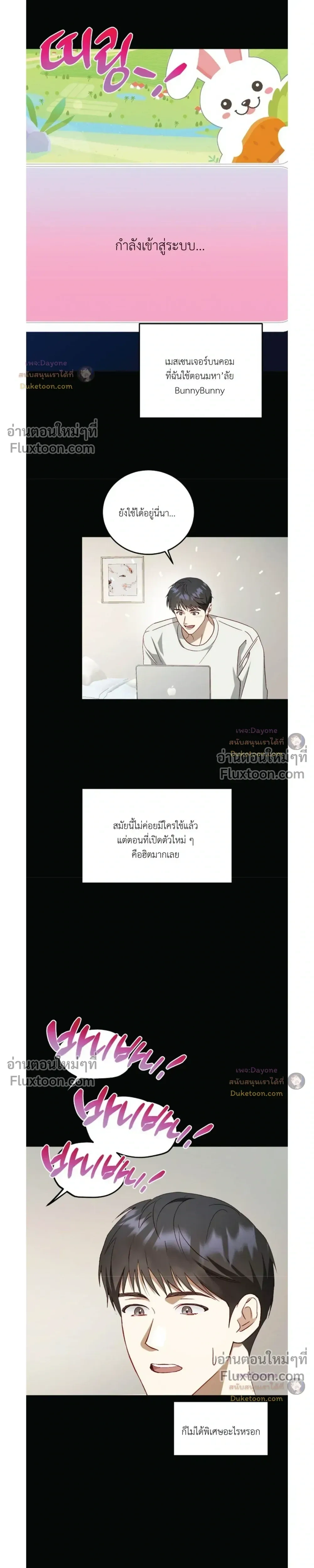 50% Interest Rate หน้า 40