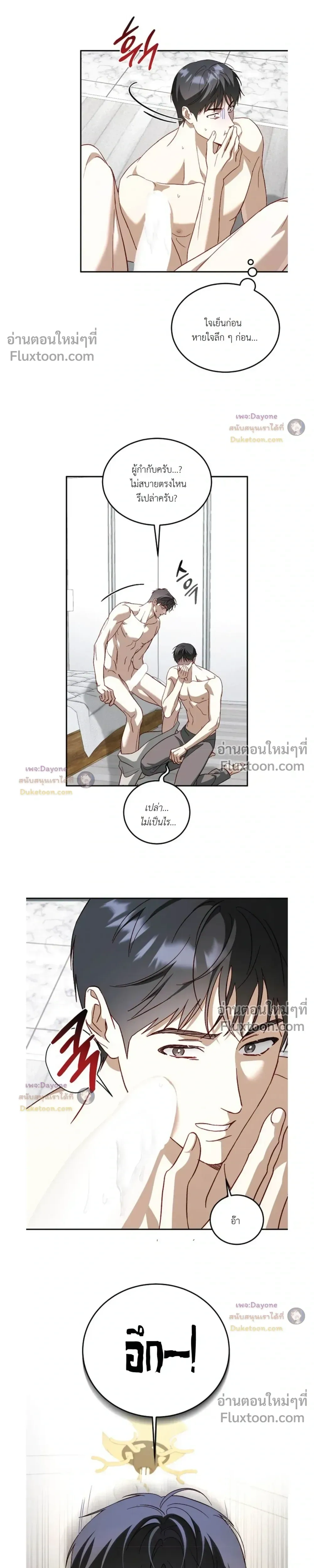 50% Interest Rate หน้า 5