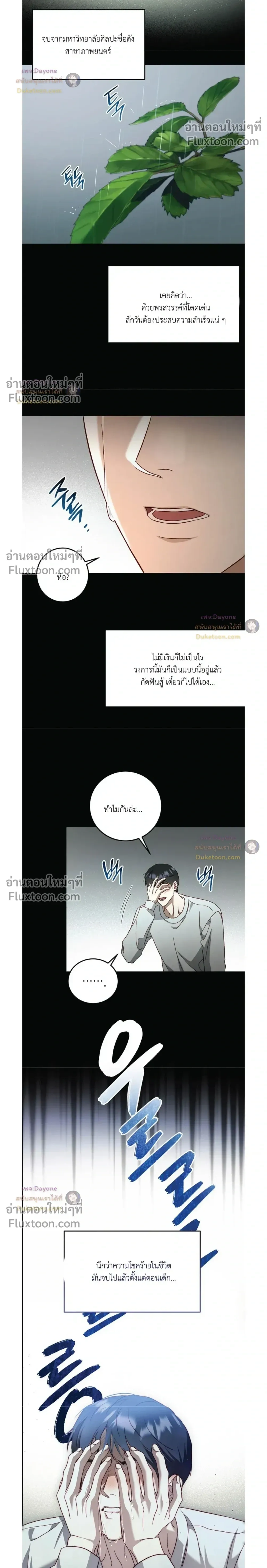 50% Interest Rate หน้า 45