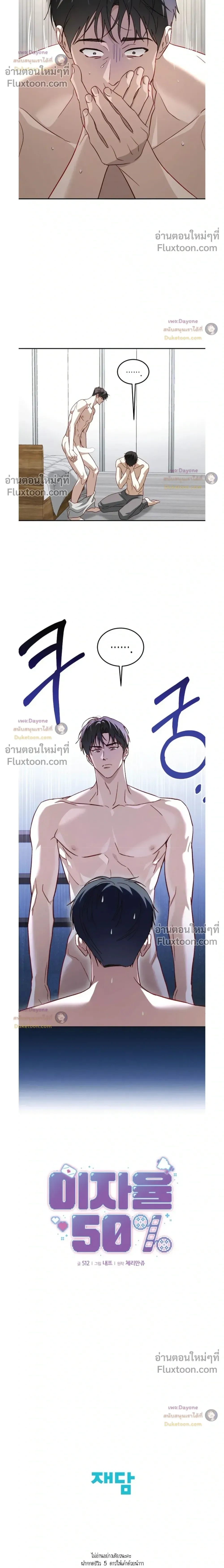 50% Interest Rate หน้า 6