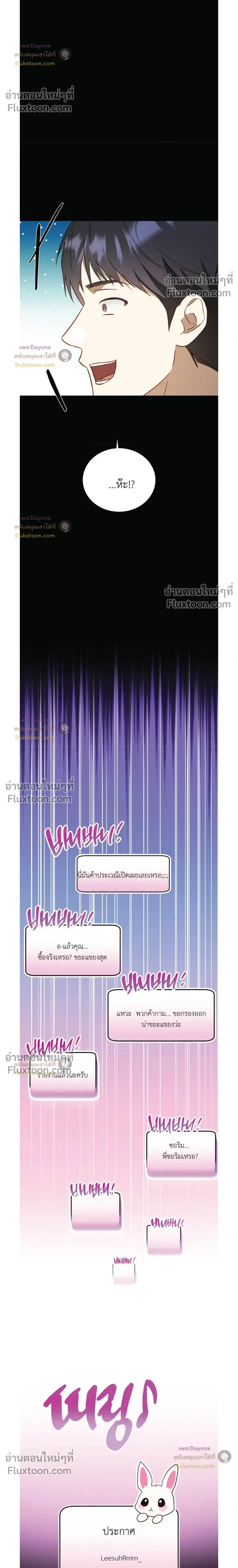 50% Interest Rate หน้า 51