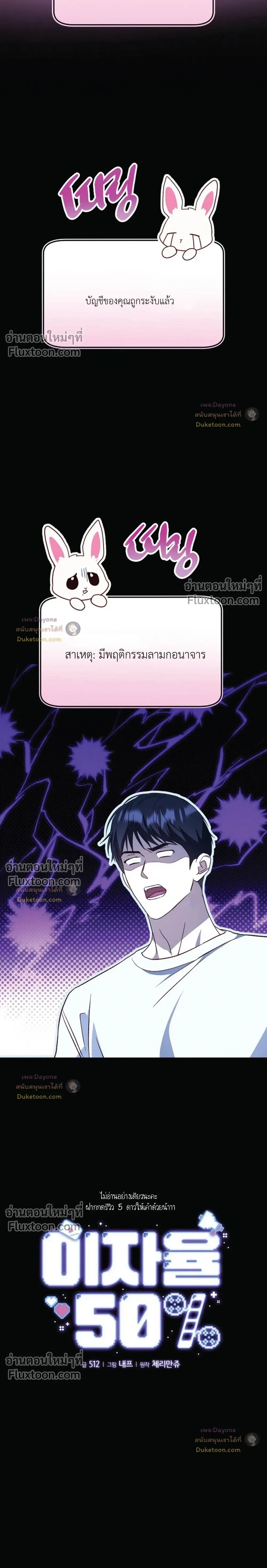 50% Interest Rate หน้า 52
