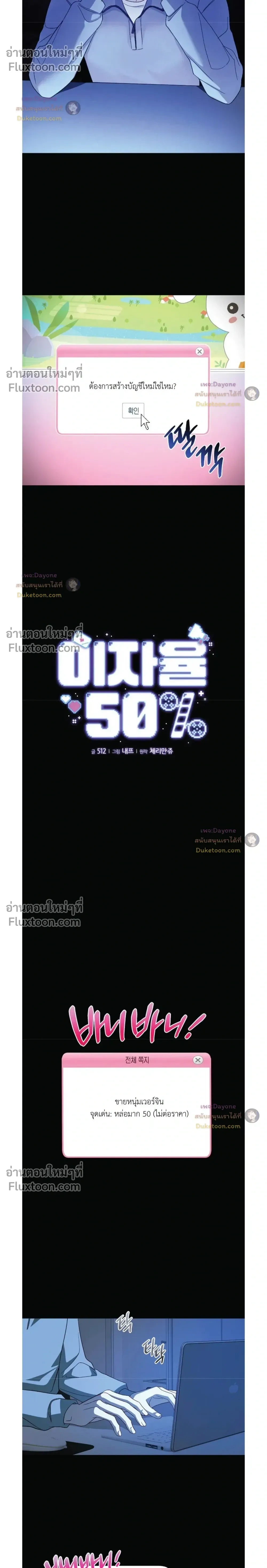 50% Interest Rate หน้า 54