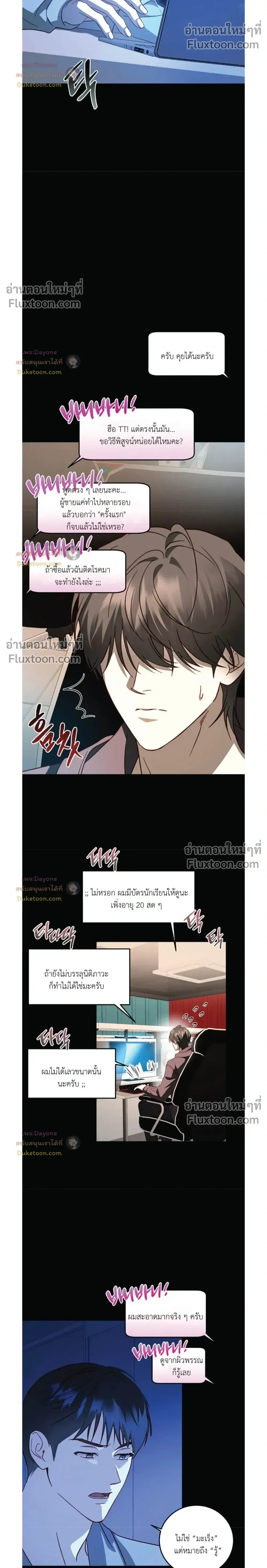 50% Interest Rate หน้า 56
