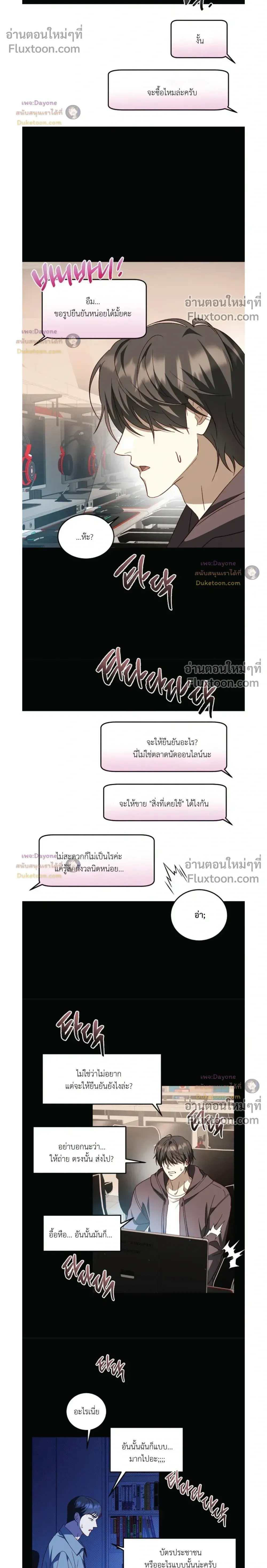 50% Interest Rate หน้า 58