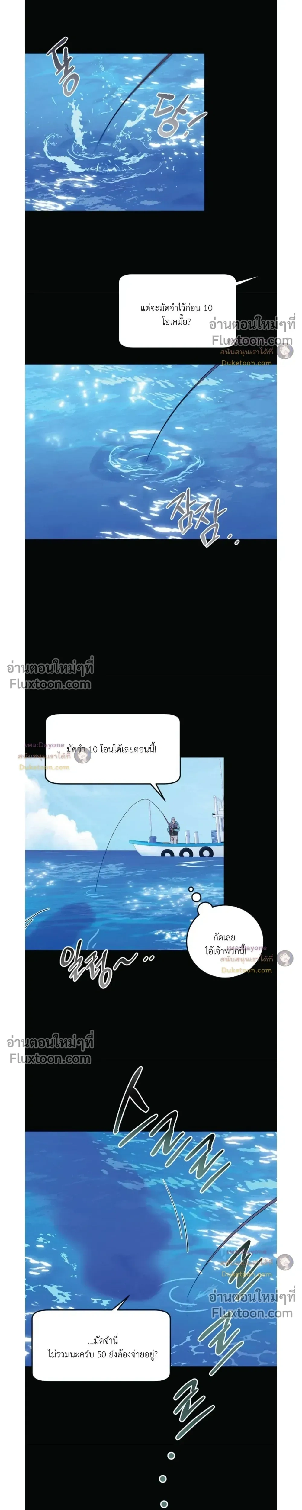 50% Interest Rate หน้า 61