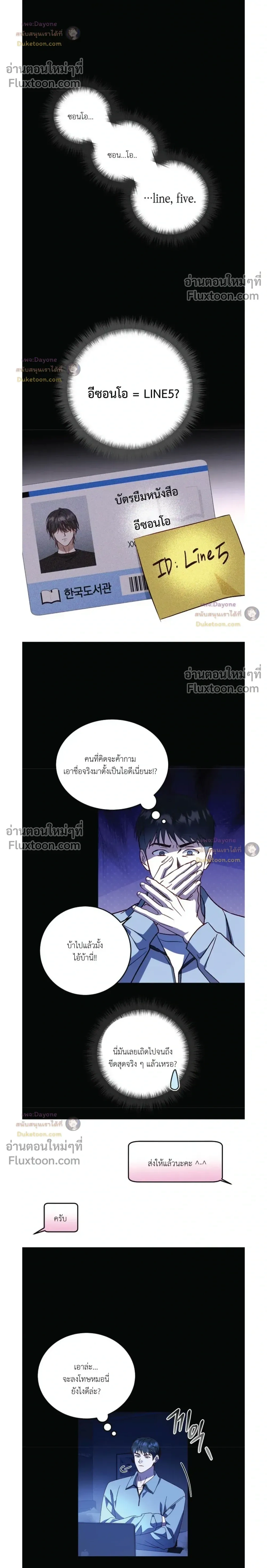 50% Interest Rate หน้า 64