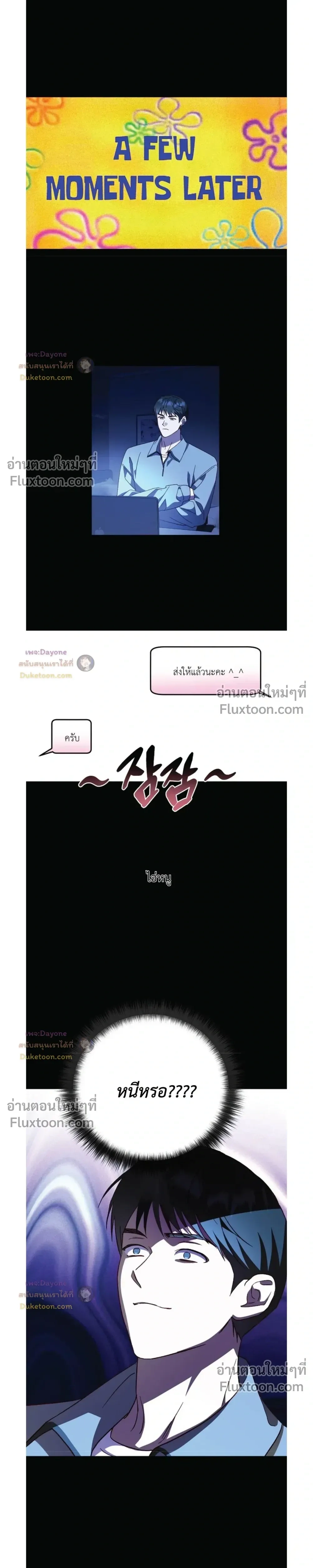 50% Interest Rate หน้า 65
