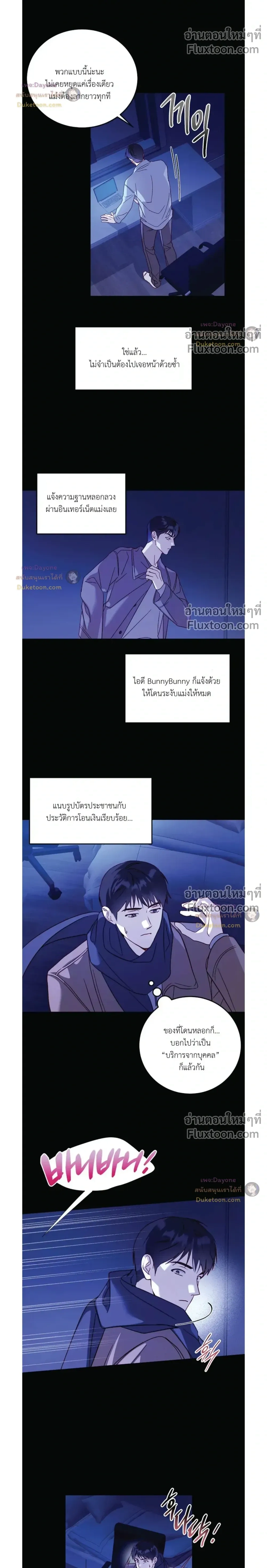 50% Interest Rate หน้า 66