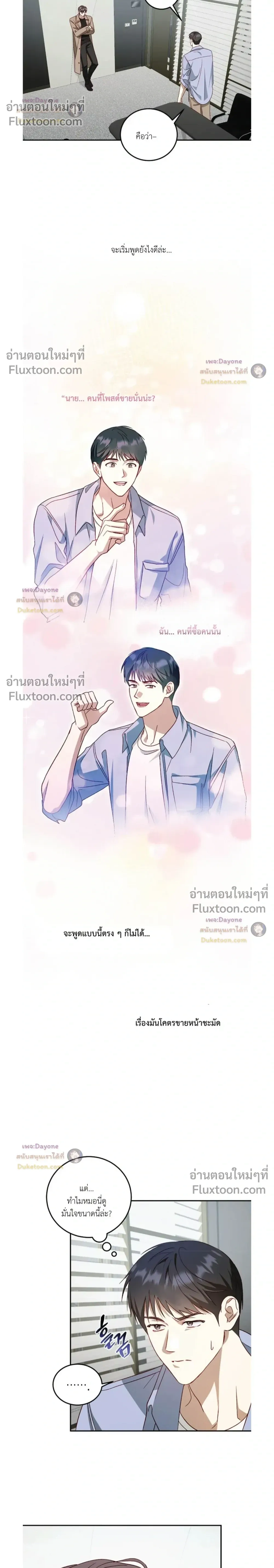 50% Interest Rate หน้า 70