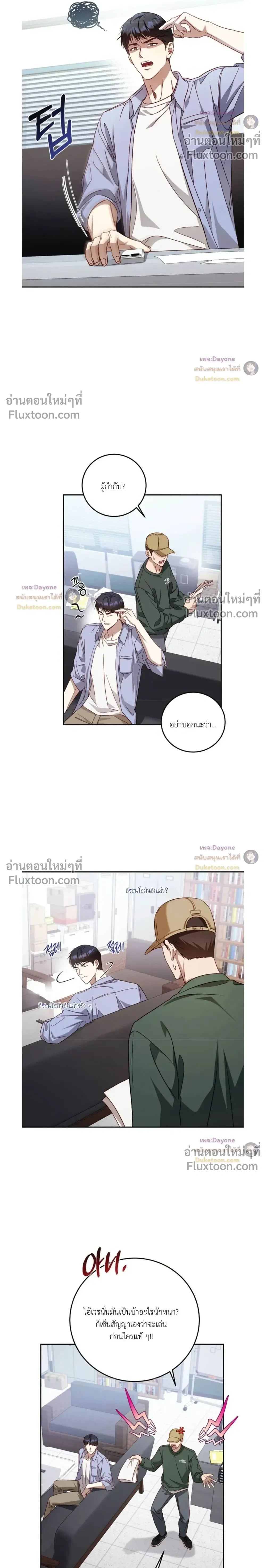 50% Interest Rate หน้า 8
