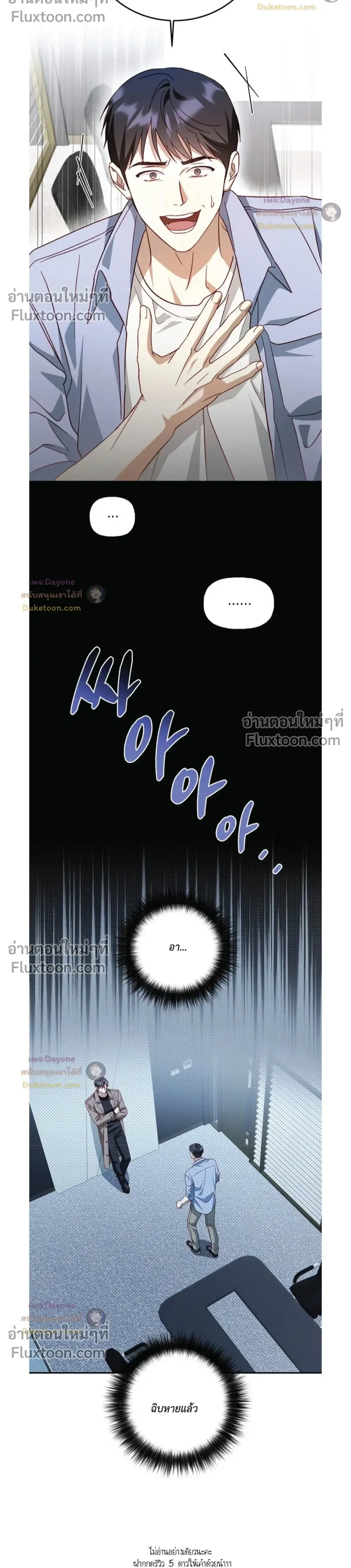 50% Interest Rate หน้า 72