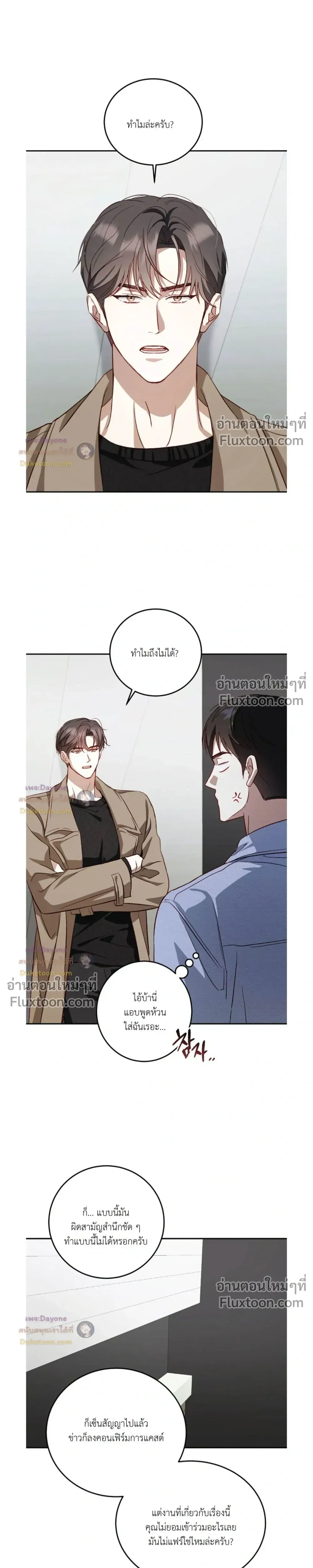 50% Interest Rate หน้า 73