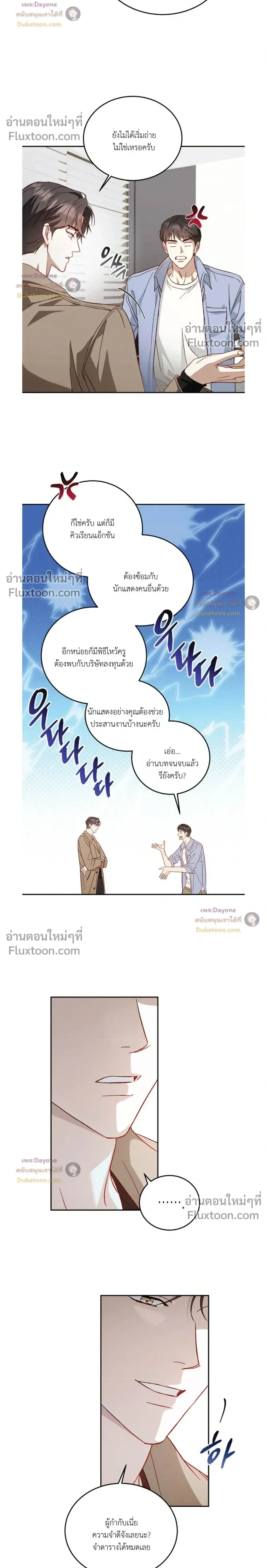 50% Interest Rate หน้า 74