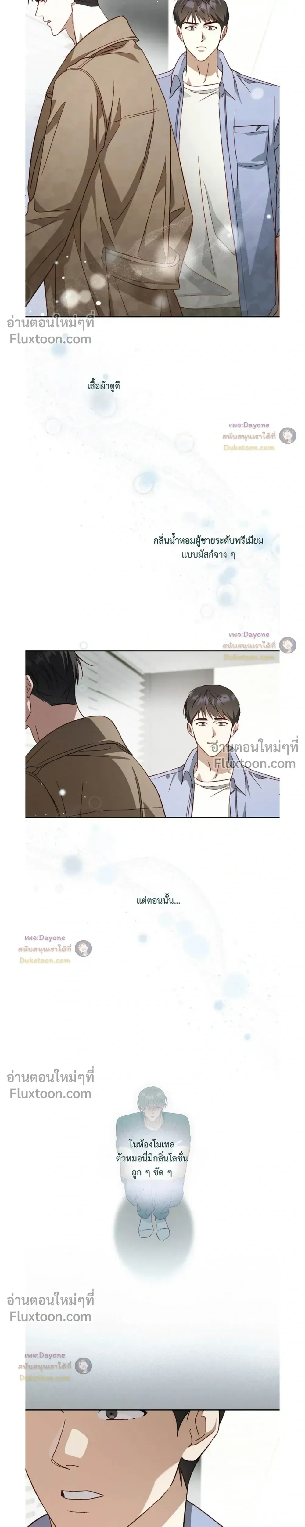 50% Interest Rate หน้า 77