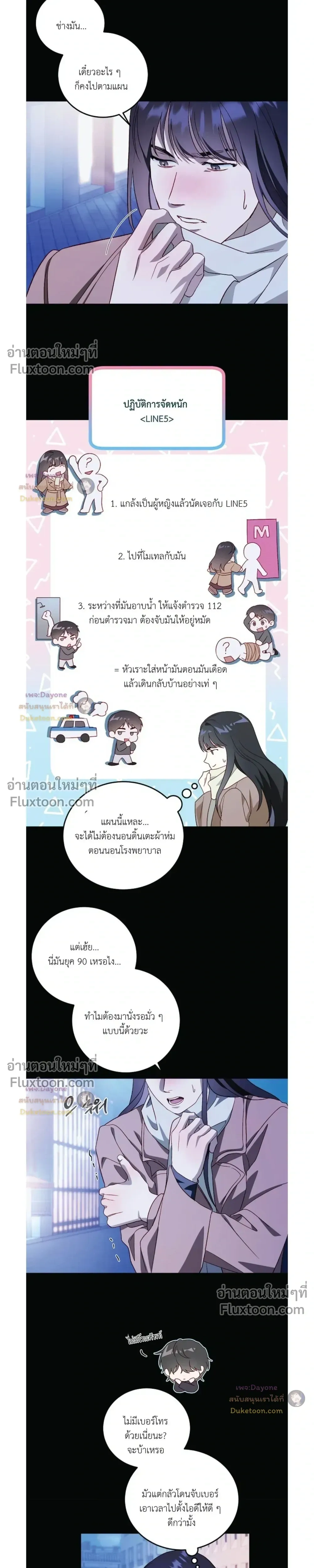 50% Interest Rate หน้า 81