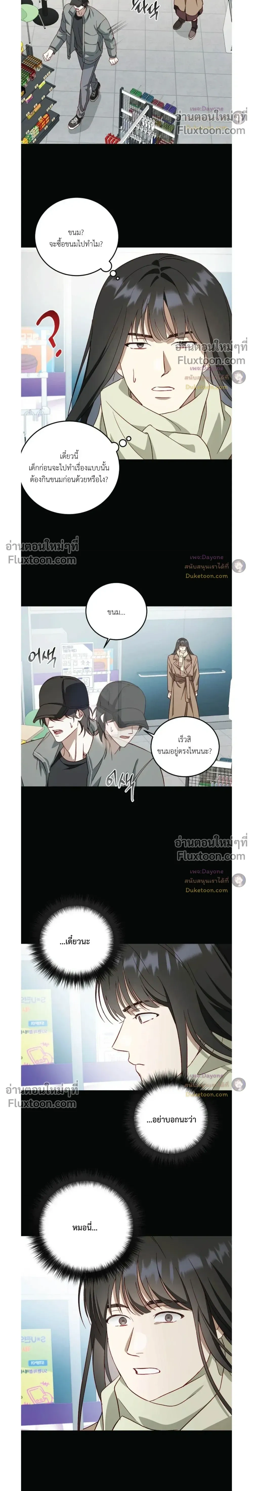 50% Interest Rate หน้า 86