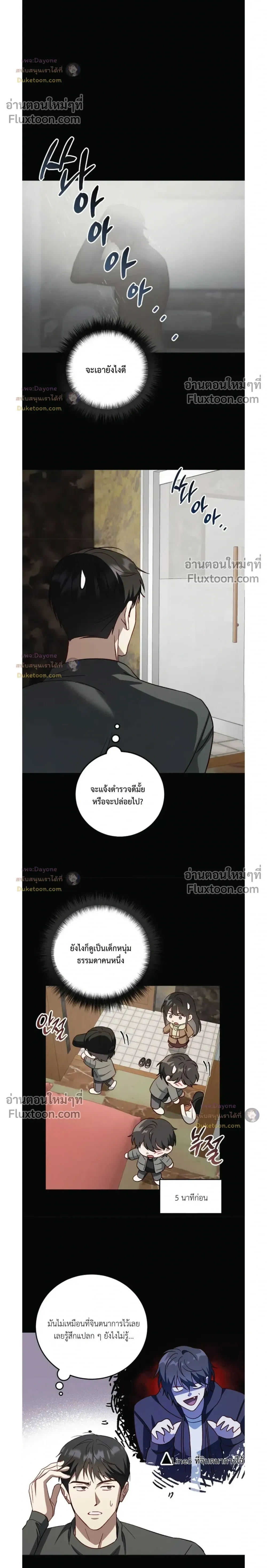 50% Interest Rate หน้า 90