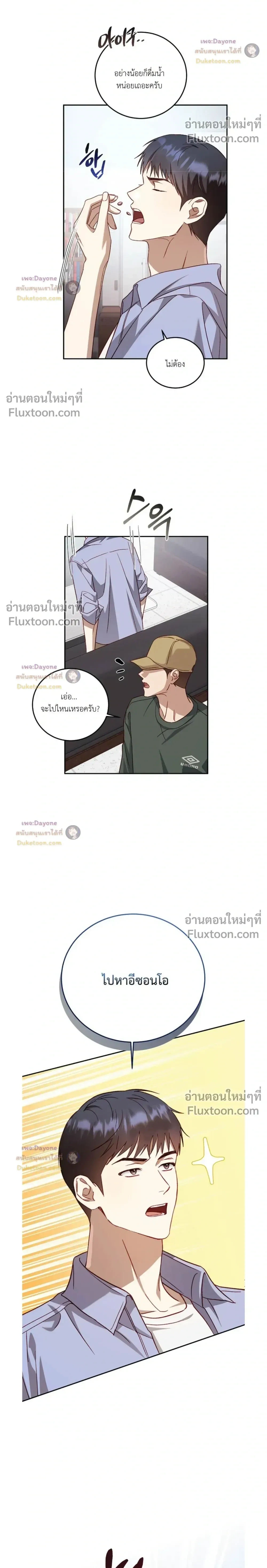 50% Interest Rate หน้า 10