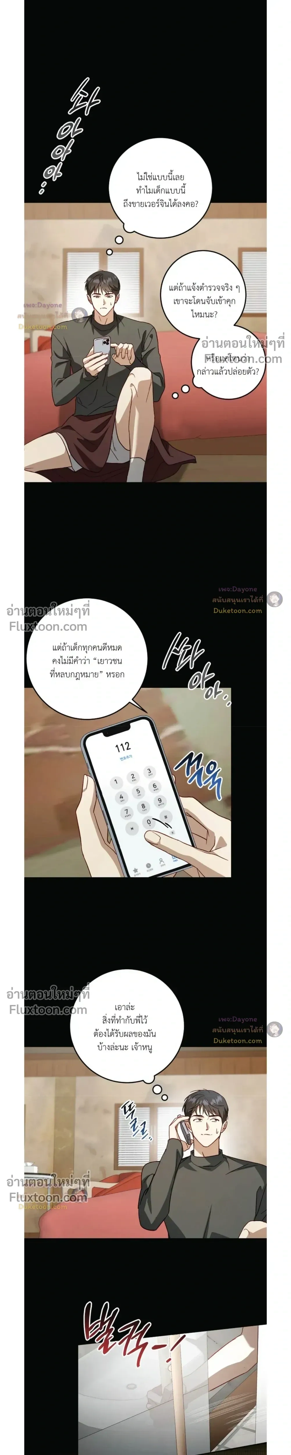 50% Interest Rate หน้า 91