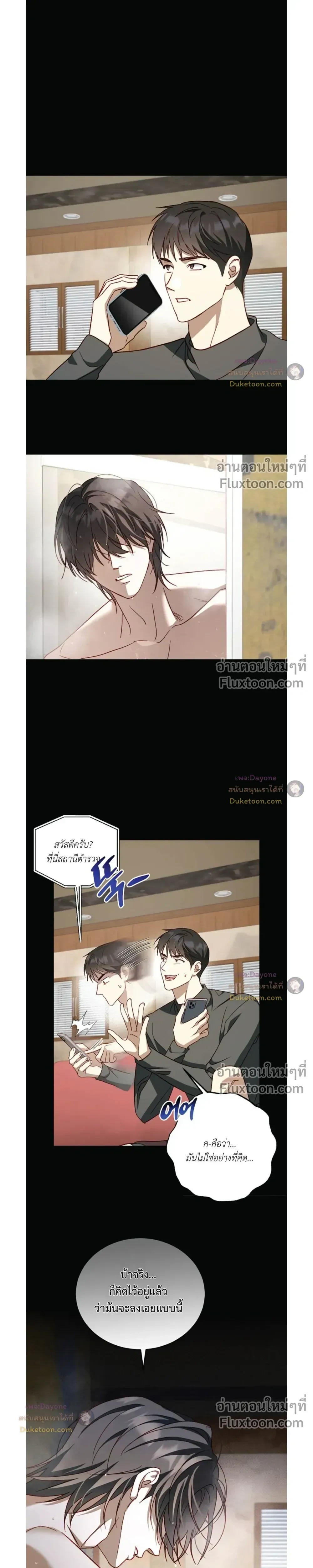 50% Interest Rate หน้า 93