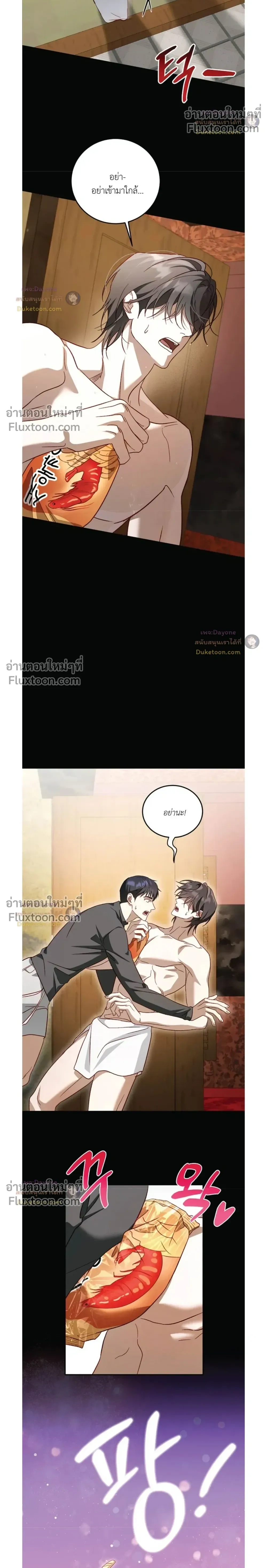 50% Interest Rate หน้า 96