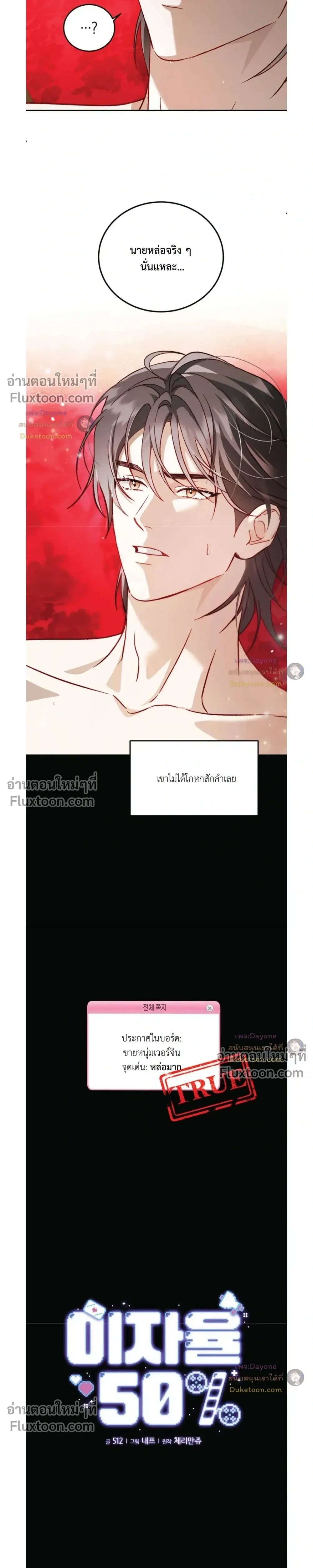 50% Interest Rate หน้า 99