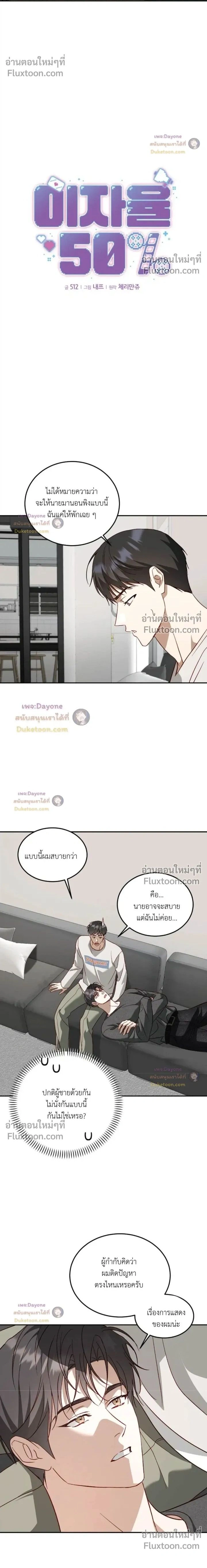 50% Interest Rate หน้า 2