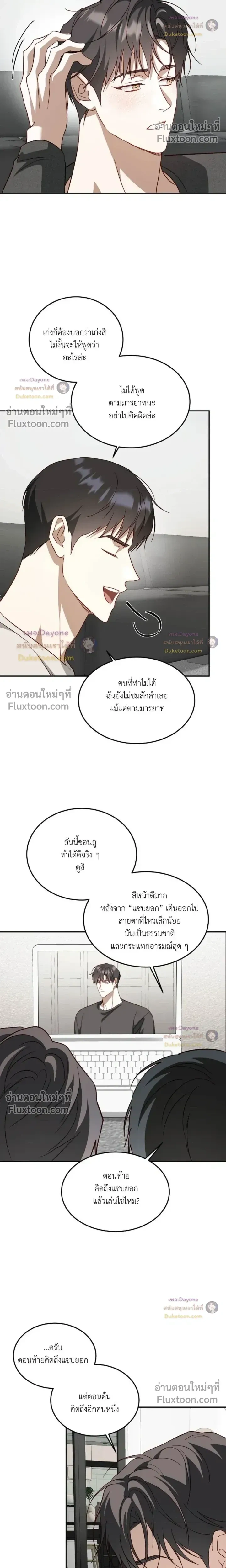 50% Interest Rate หน้า 14
