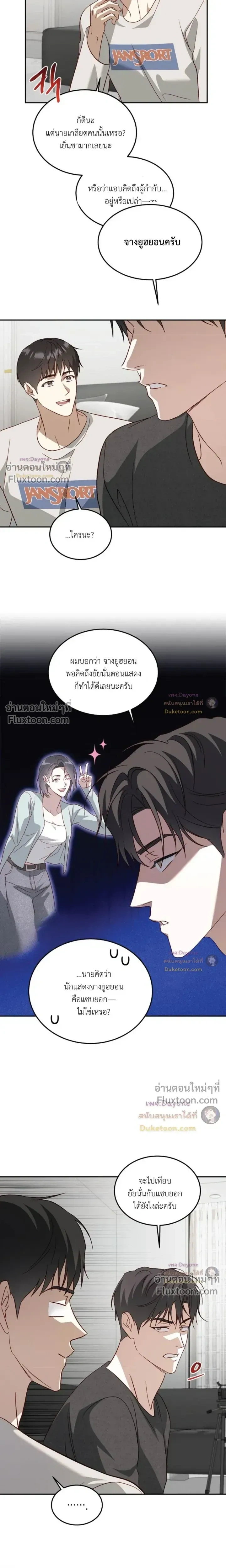 50% Interest Rate หน้า 16