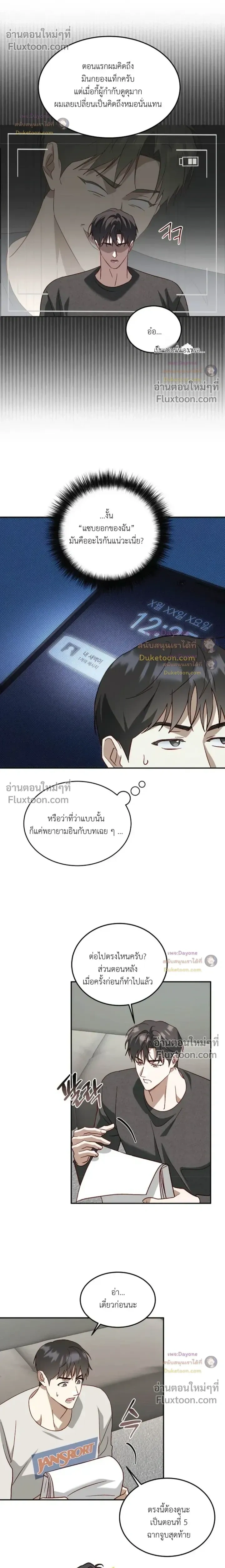 50% Interest Rate หน้า 17
