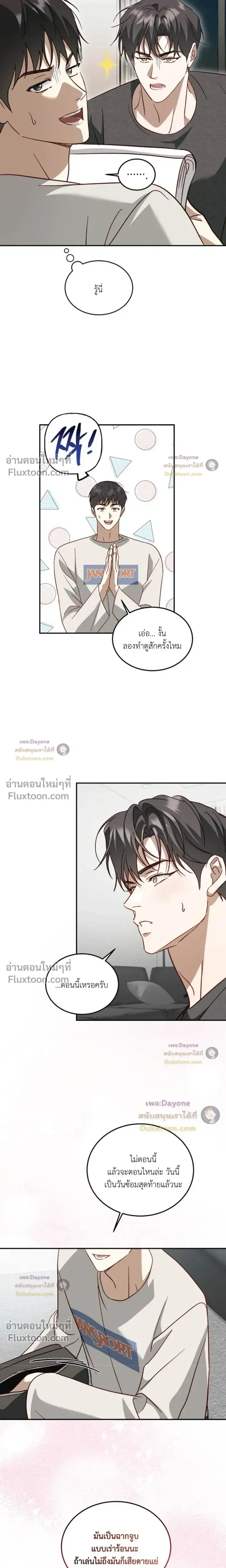 50% Interest Rate หน้า 19