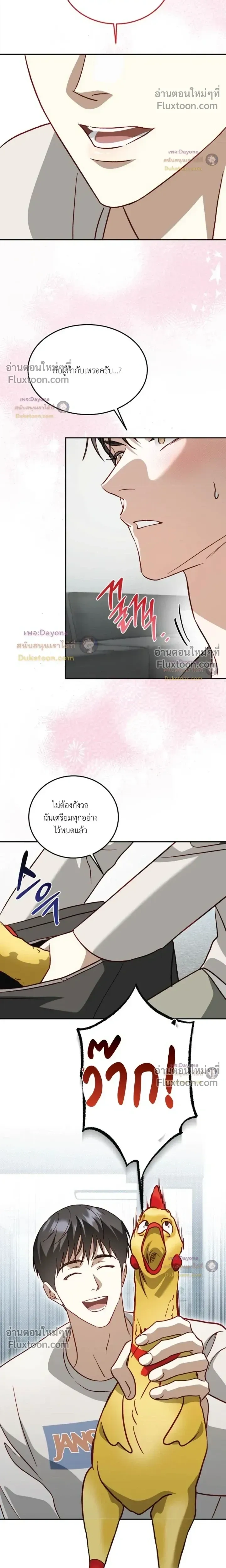 50% Interest Rate หน้า 20