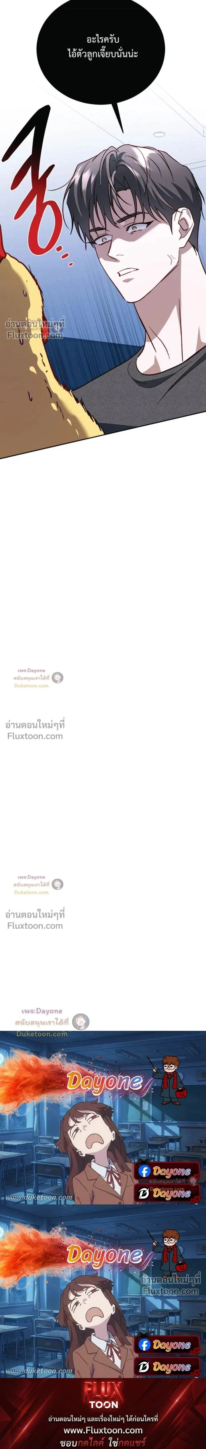 50% Interest Rate หน้า 22