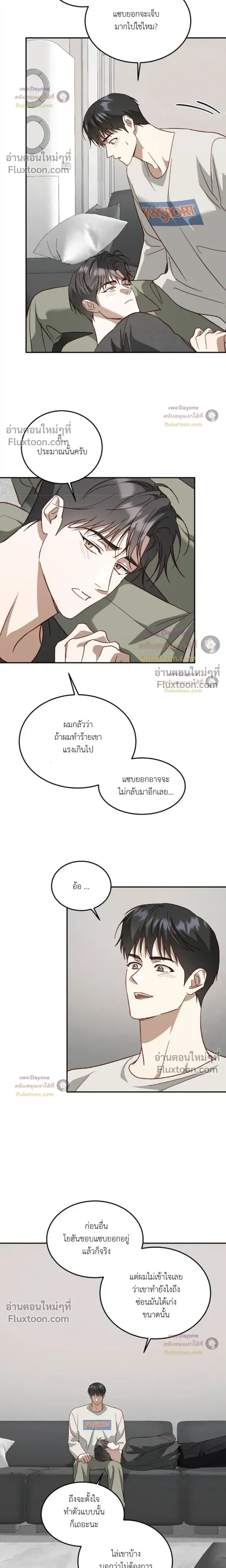 50% Interest Rate หน้า 5
