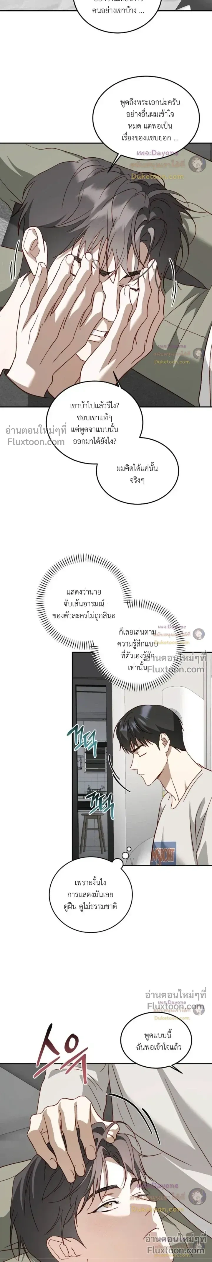50% Interest Rate หน้า 6