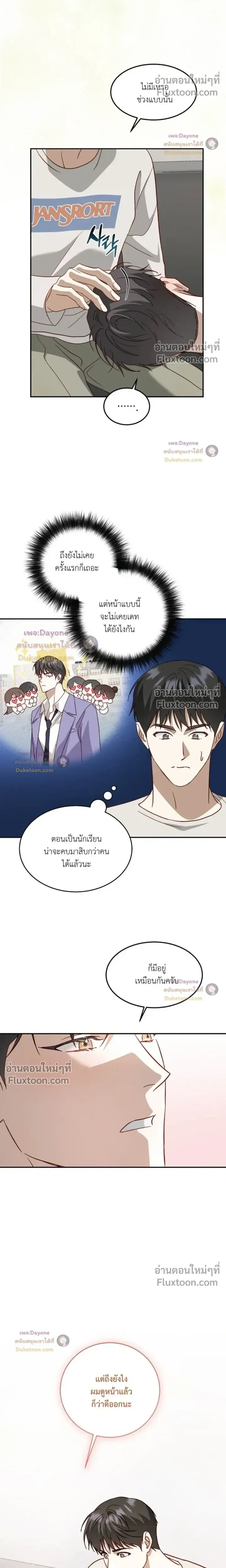 50% Interest Rate หน้า 8