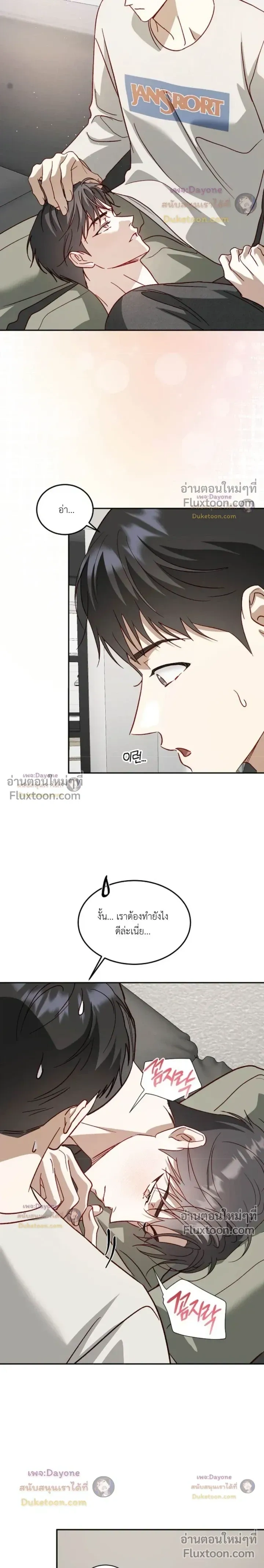 50% Interest Rate หน้า 9