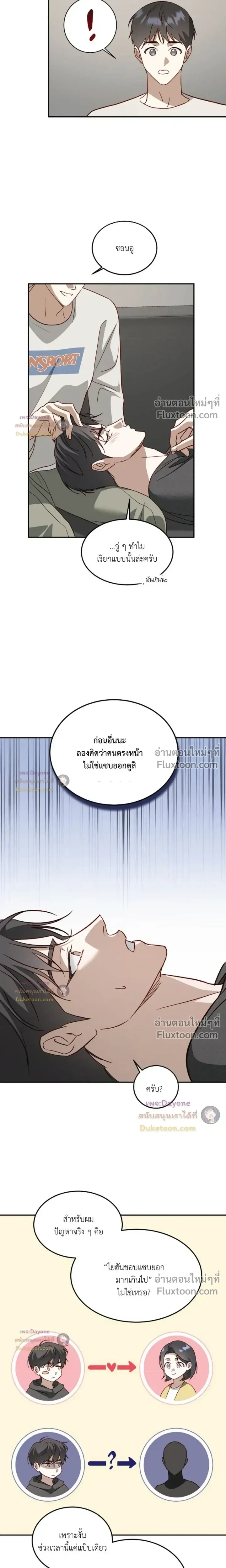 50% Interest Rate หน้า 10