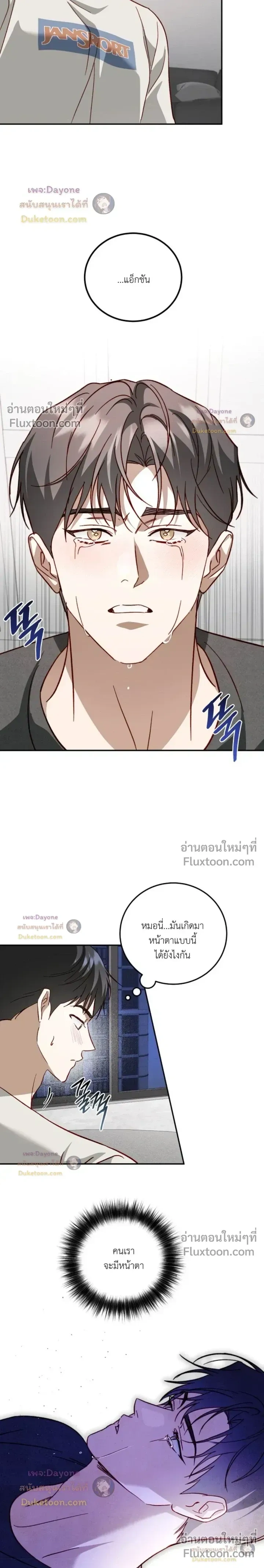 50% Interest Rate หน้า 12