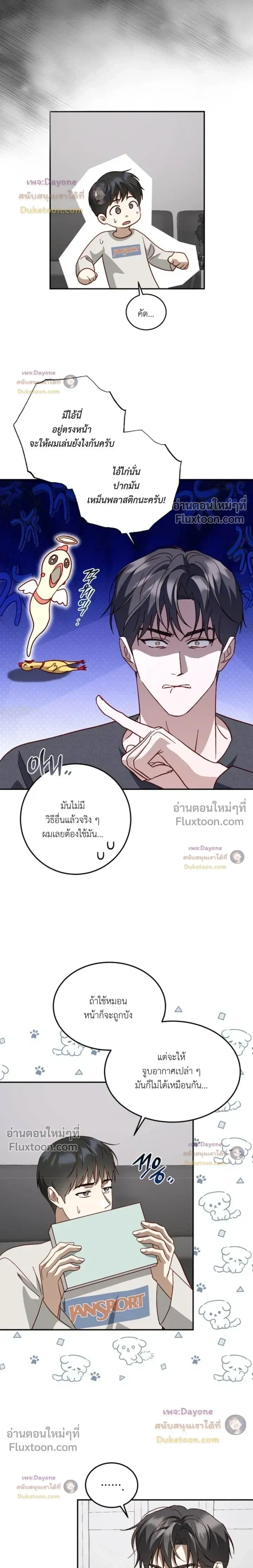 50% Interest Rate หน้า 6
