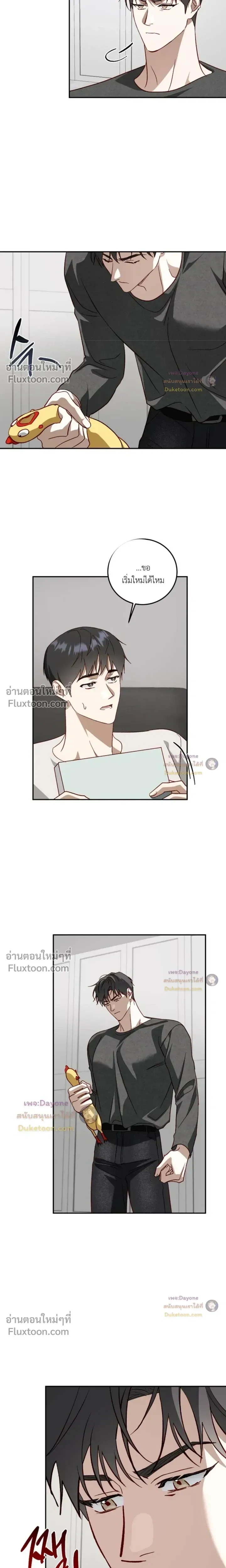 50% Interest Rate หน้า 7