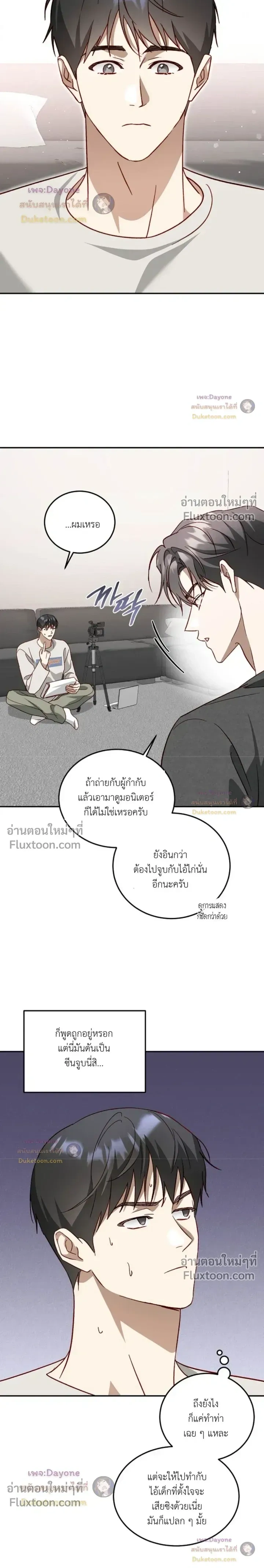 50% Interest Rate หน้า 9